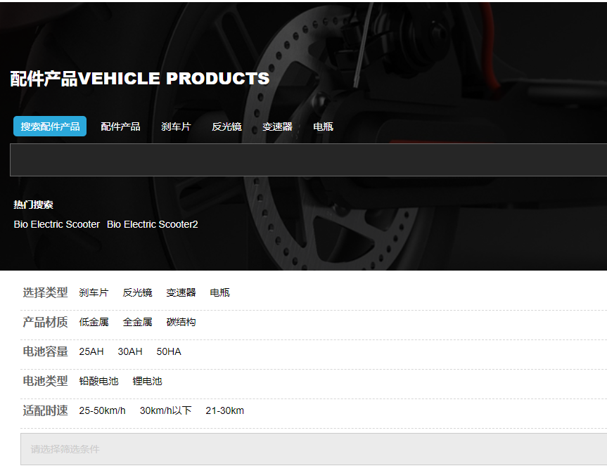电动车 工业产品 - 一键导入演示数据（images 2）