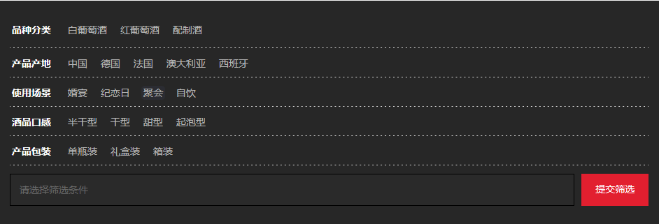 联动的多重筛选wordpress区块-分类层级和关联标签筛选（images 1）