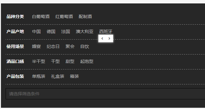 联动的多重筛选wordpress区块-分类层级和关联标签筛选（images 11）