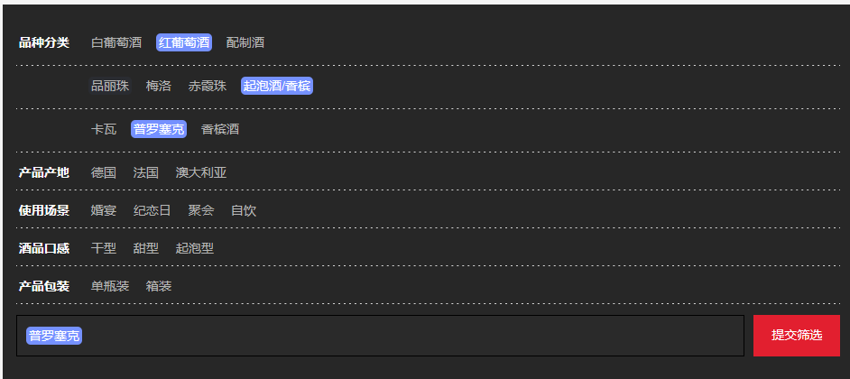 联动的多重筛选wordpress区块-分类层级和关联标签筛选（images 2）