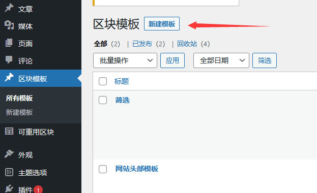 联动的多重筛选wordpress区块-分类层级和关联标签筛选（images 3）