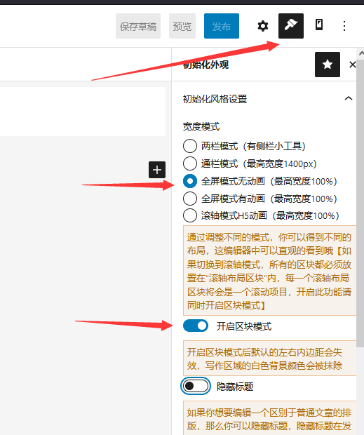 联动的多重筛选wordpress区块-分类层级和关联标签筛选（images 4）