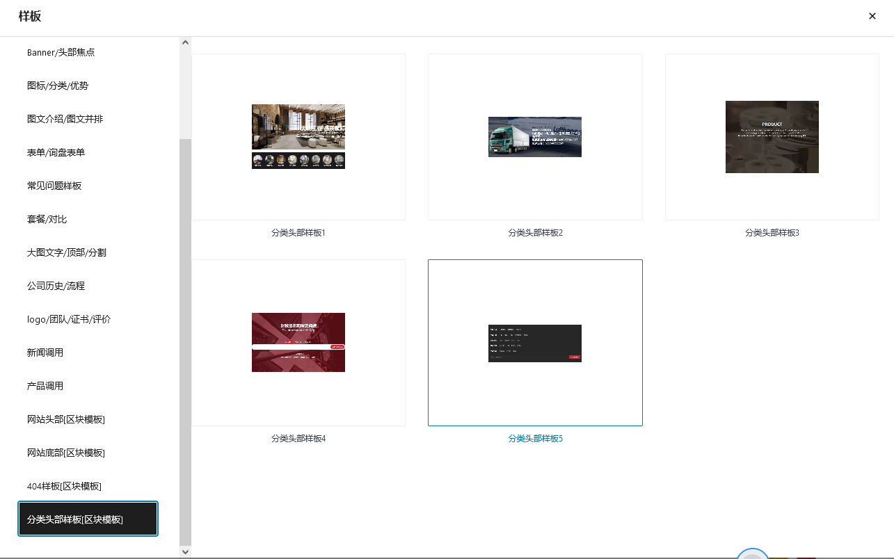 联动的多重筛选wordpress区块-分类层级和关联标签筛选（images 6）