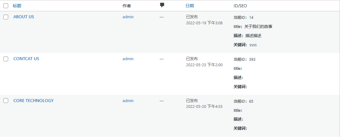 工业产品-外贸英文多语言-WordPress区块企业主题免费版 - 企业展示型（images 2）