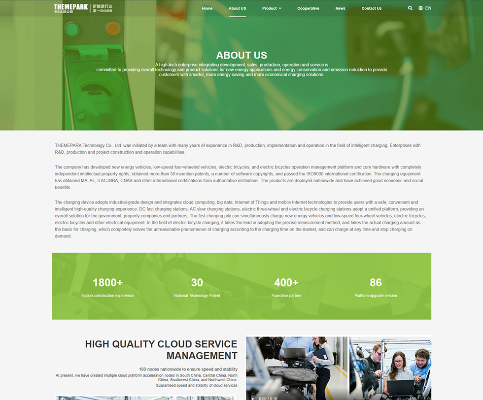 新能源充电桩-绿色风格-英文外贸-WordPress区块企业主题单页面拆分下载（images 3）