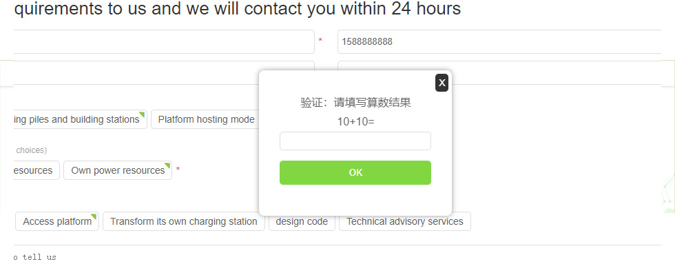 新能源充电桩 英文外贸 - 企业展示型（images 3）