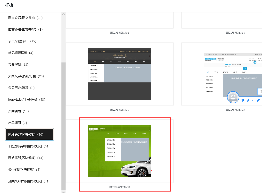 制作可变色的悬浮网站头部-wordpress区块主题教程（images 8）