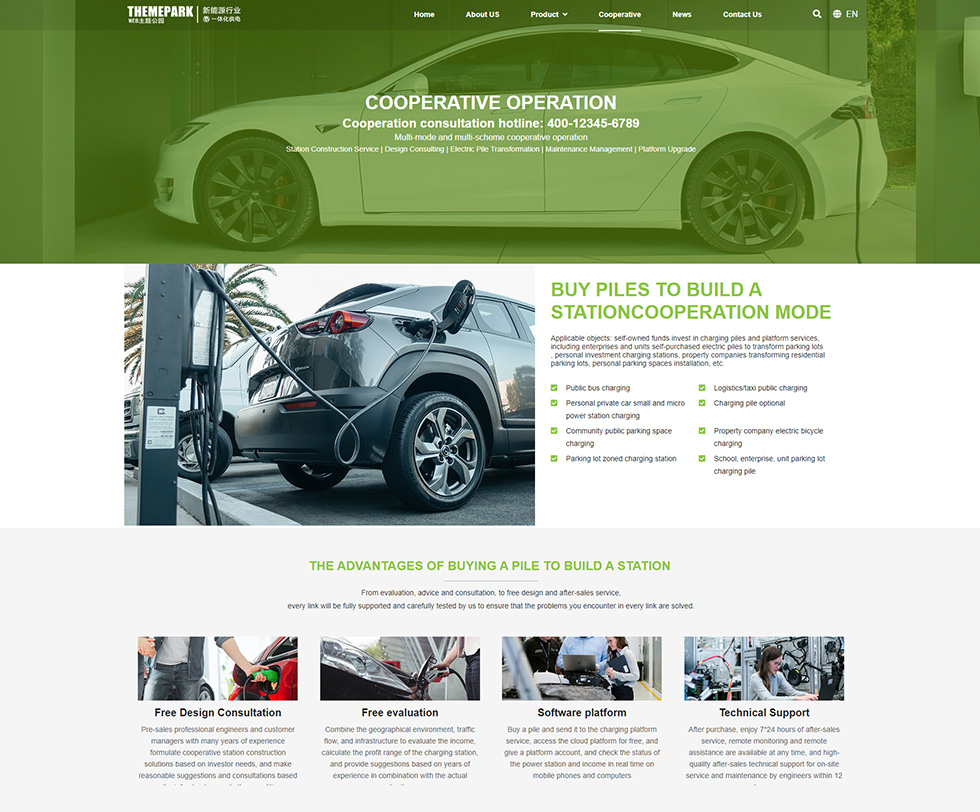 新能源充电桩-绿色风格-英文外贸-WordPress区块企业主题单页面拆分下载（images 4）