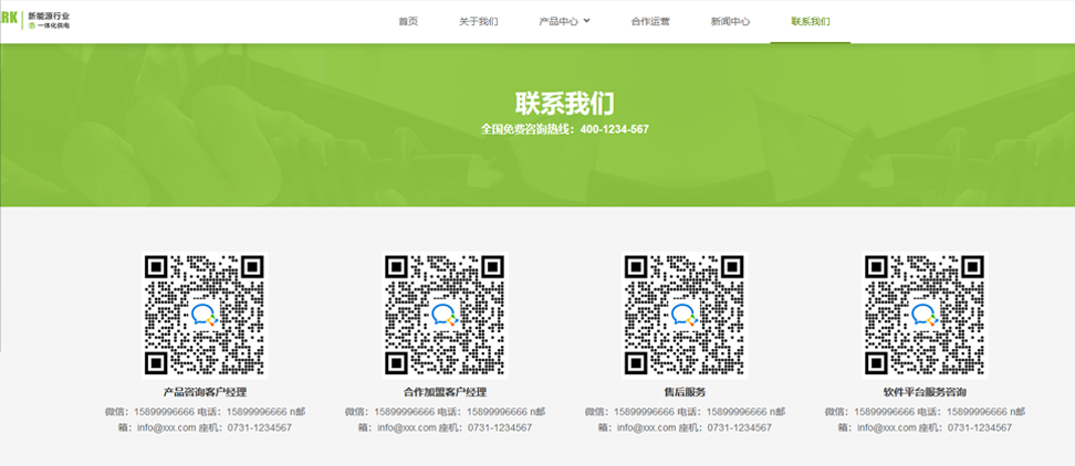 新能源充电桩行业风格-绿色简洁-WordPress区块企业主题单页面拆分下载（images 5）