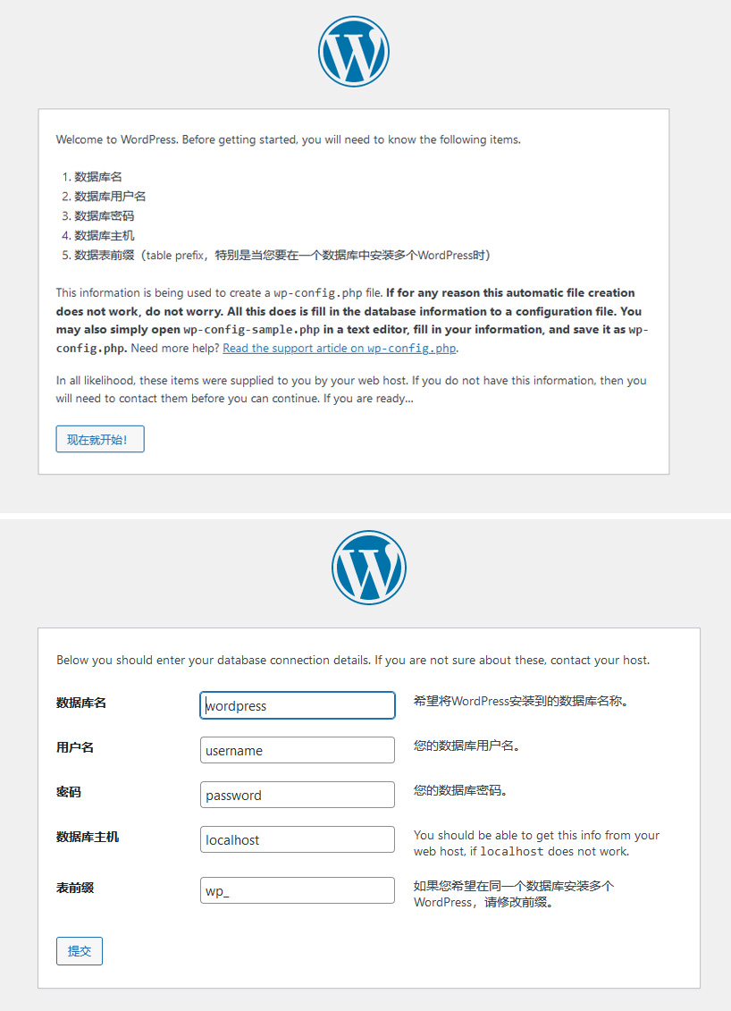 wordpress安装以及主题初始化导入演示数据配置全流程(images 4)