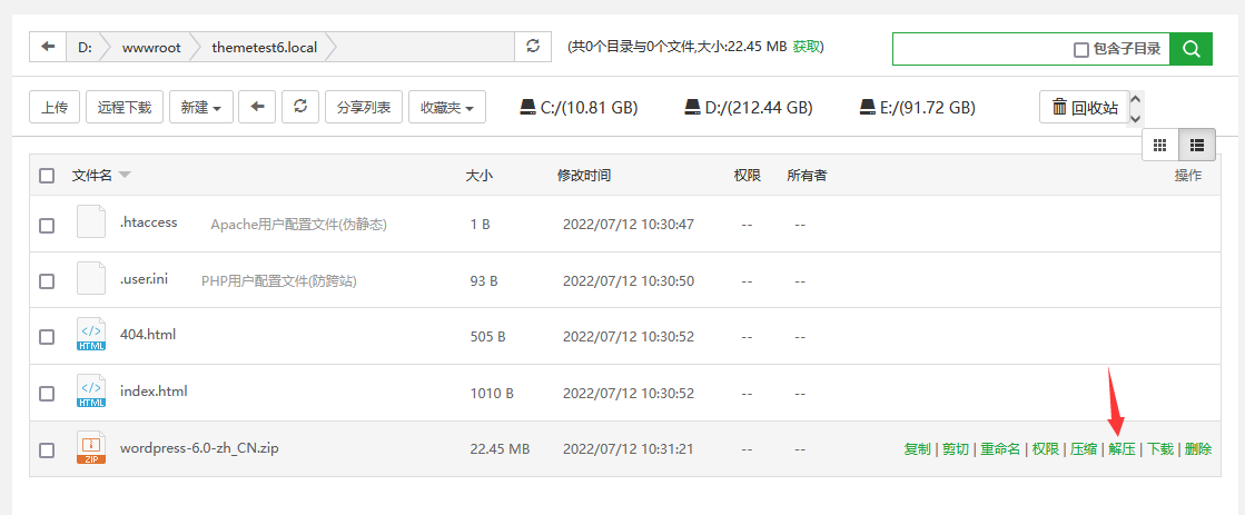 wordpress安装以及主题初始化导入演示数据配置全流程(images 1)