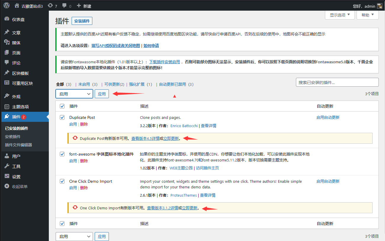 wordpress安装以及主题初始化导入演示数据配置全流程(images 11)