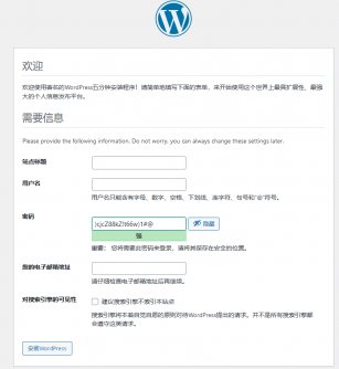 wordpress安装以及主题初始化导入演示数据配置全流程