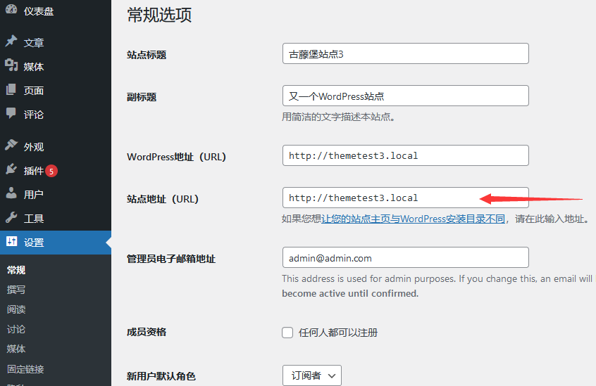 wordpress安装以及主题初始化导入演示数据配置全流程(images 6)