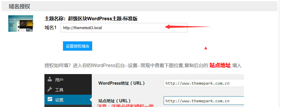 wordpress安装以及主题初始化导入演示数据配置全流程(images 7)