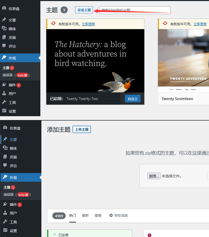 wordpress安装以及主题初始化导入演示数据配置全流程(images 8)