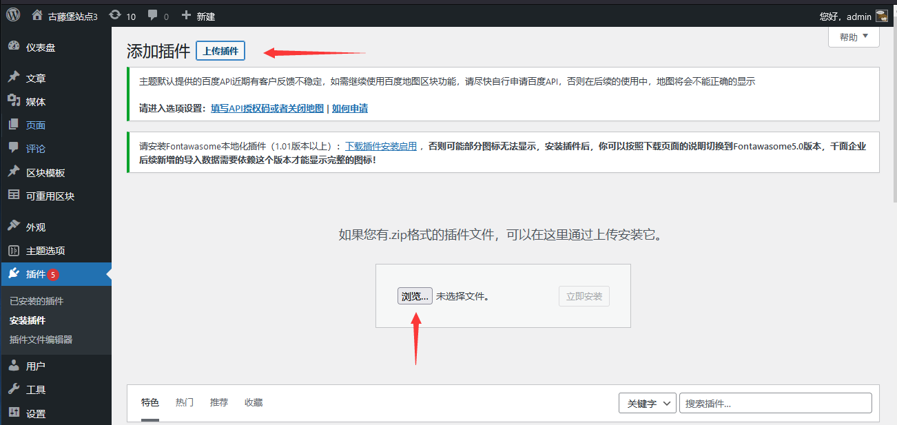 wordpress安装以及主题初始化导入演示数据配置全流程(images 10)