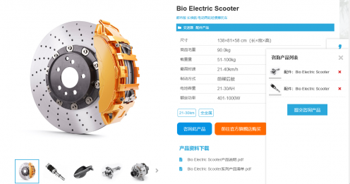 添加产品到咨询列表咨发送询盘表单-wordpress区块主题 添加产品到咨询列表咨发送询盘表单-wordpress区块主题