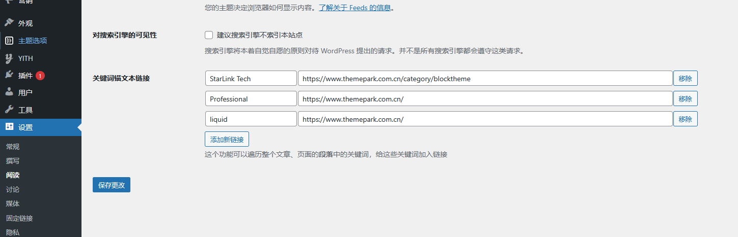 超级区块WordPress主题-标准版 - 自定义颜色风格（images 12）