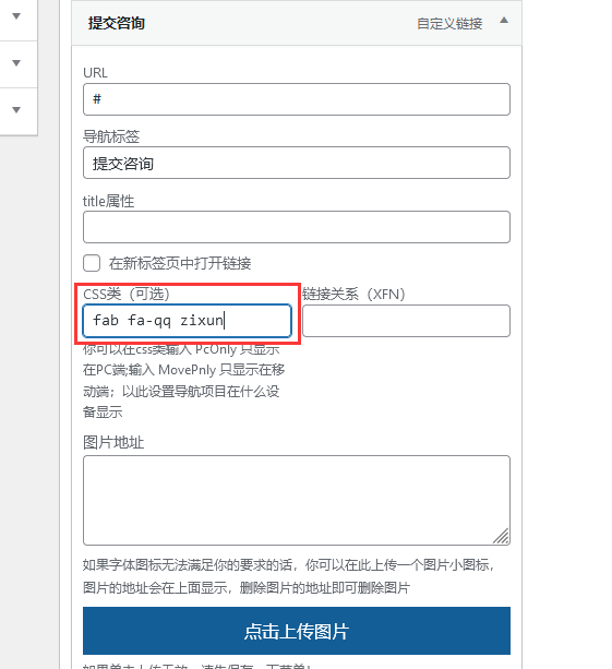网站底部弹出表单和广告功能-wordpress区块主题（images 5）