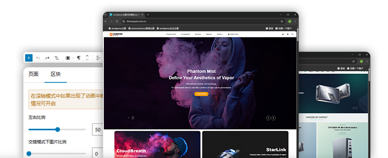 超级区块WordPress主题-商城版