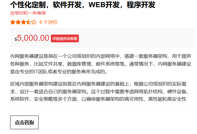 软件开发 互联网服务 虚拟产品 深色系官网加商城 - 企业展示型（images 4）