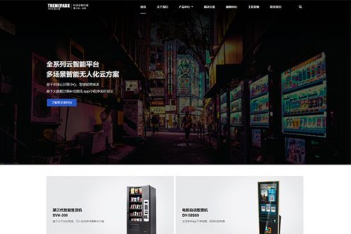 科技工业设备类-品牌官网-机器设备-WordPress区块...