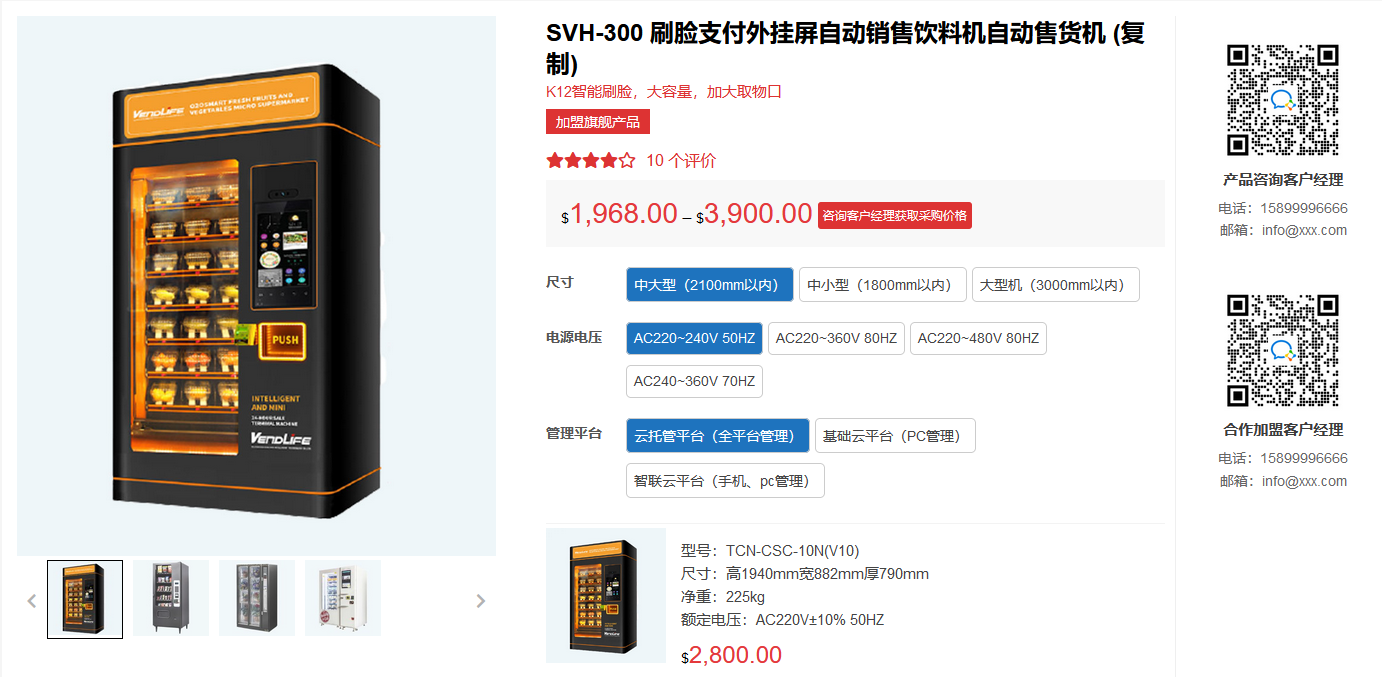 科技工业设备类-品牌官网加在线商城 - woocommerce商城主题(images 1)