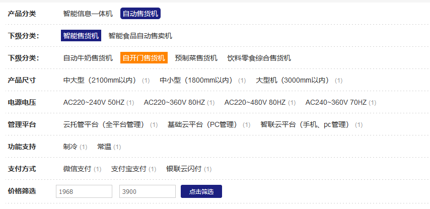 科技工业设备类-品牌官网加在线商城 - 一键导入演示数据(images 2)