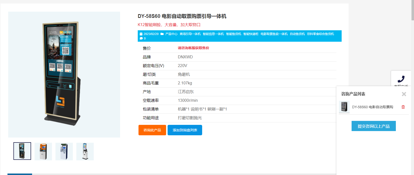 科技工业设备类（images 1）
