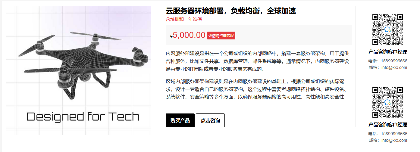 软件开发 互联网服务 虚拟产品 深色系官网加商城 - woocommerce商城主题（images 2）