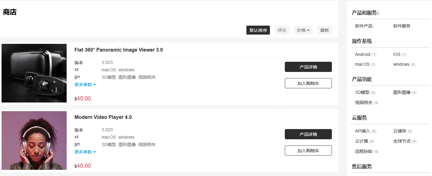 软件开发 互联网服务 虚拟产品 深色系官网加商城 - HTML5布局（images 1）
