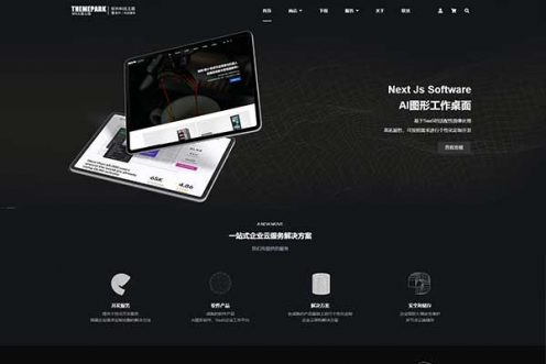 软件产品服务-软件开发-WordPress区块企业主题免费版