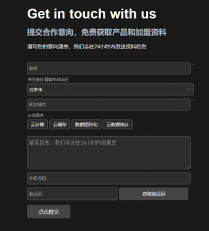 使用腾讯云短信验证表单-超级区块wordpress企业主... 使用腾讯云短信验证表单-超级区块wordpress企业主...