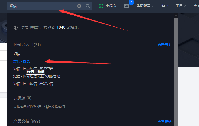 使用腾讯云短信验证表单-超级区块wordpress企业主题教程（images 3）