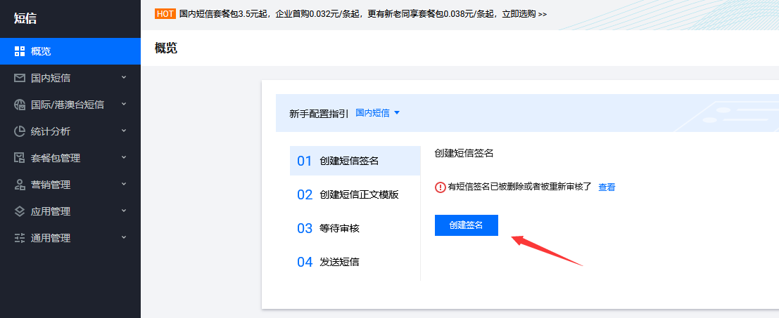 使用腾讯云短信验证表单-超级区块wordpress企业主题教程（images 4）