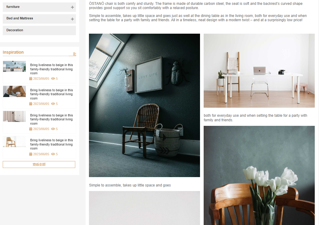 家居家具外贸商城 简洁干净 浅色系 - 企业展示型(images 3)