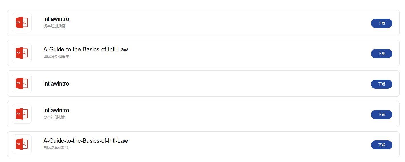 法律律师 律师事务所(images 1)