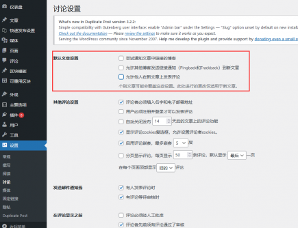 如何批量关闭wordpress的评论和pingback