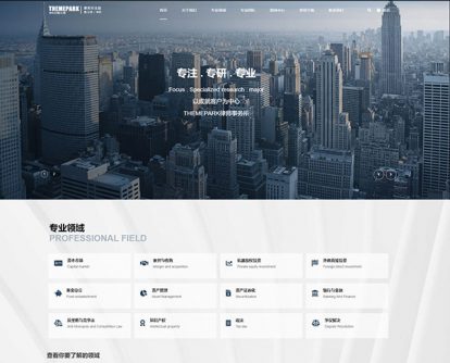 法律律师 律师事务所