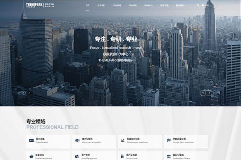 法律律师-律师事务所-WordPress区块企业主题免费版