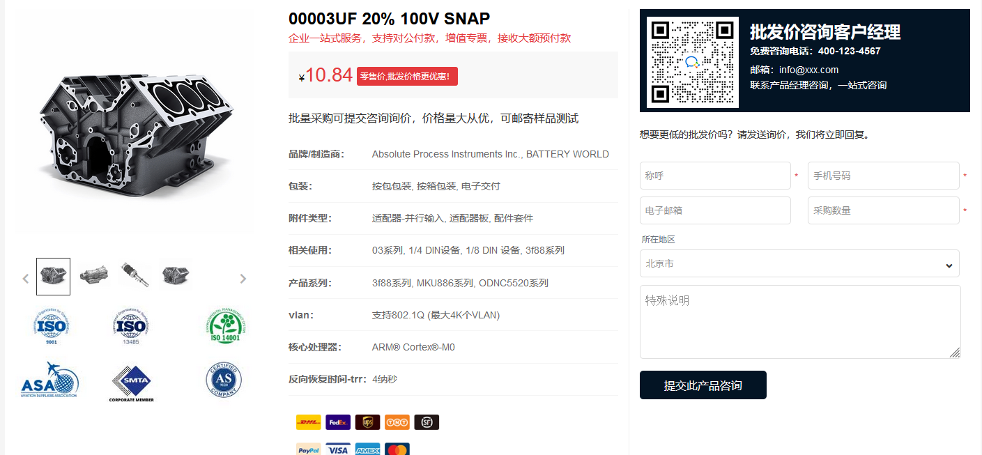 微电子芯片 批发询盘 - 企业展示型(images 3)