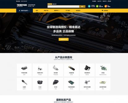 微电子芯片 批发询盘