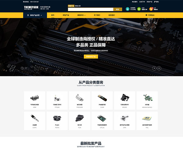 微电子芯片 批发询盘