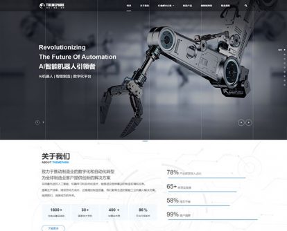 高端制造 机器人 单屏滚轴动画