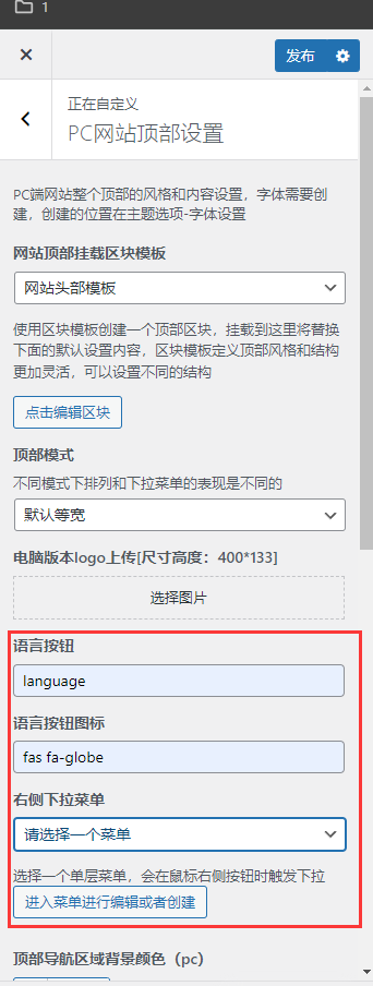 Gtranslate-基于谷歌API的自动翻译多语言插件使用介绍（images 5）