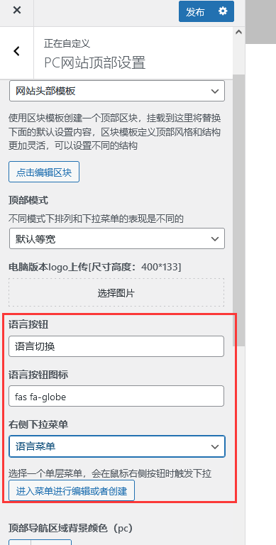 translatepress-本地存储的多功能语言切换插件(images 5)
