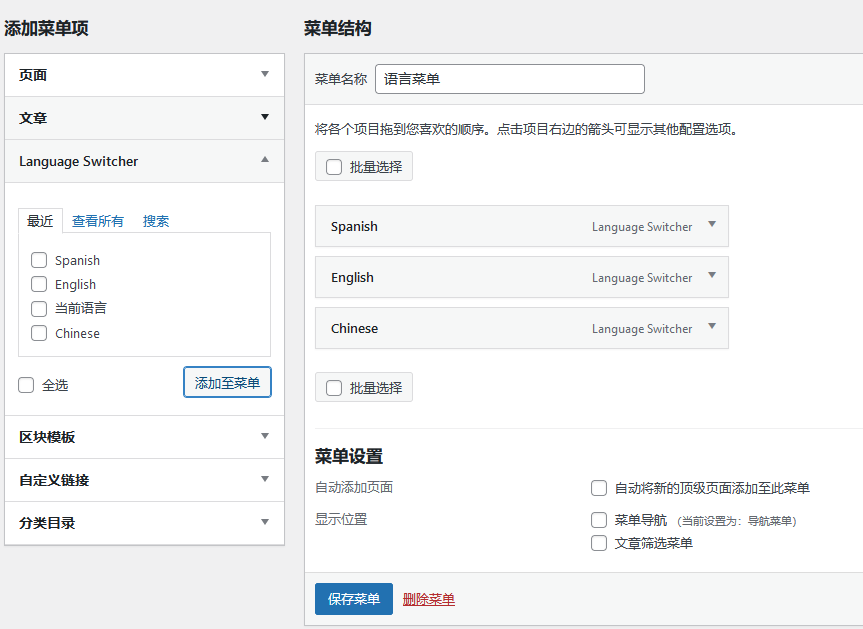 translatepress-本地存储的多功能语言切换插件(images 4)