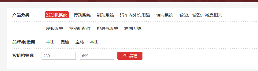 汽车配件 工业配件 批发商城 - woocommerce商城主题（images 2）
