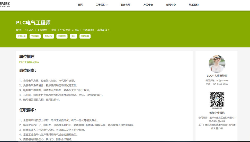 光伏发电-新能源-单屏滚轴-WordPress区块企业主题单页拆分下载（images 7）